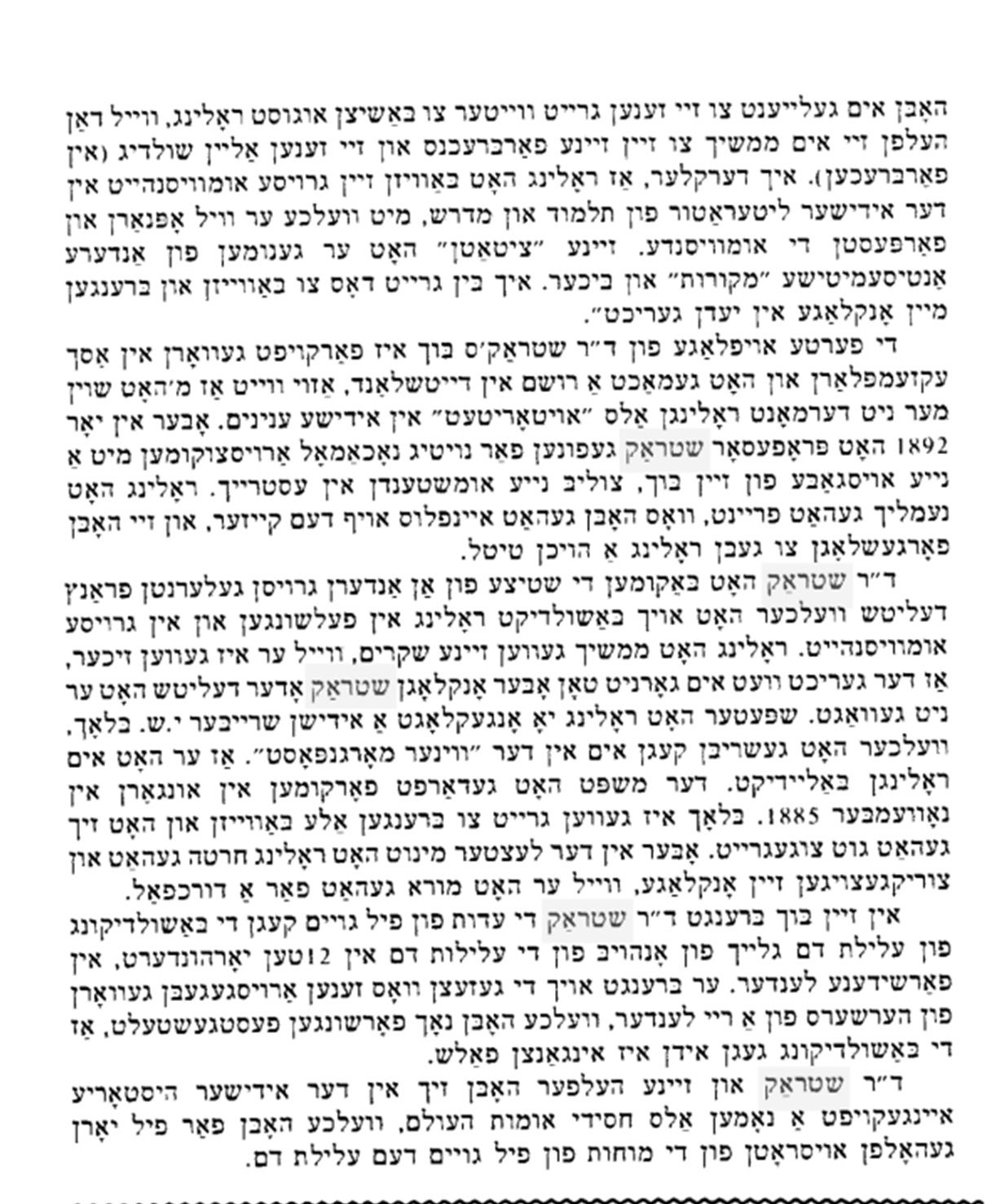 מאמר בשפת היידיש על 'חסיד אומות העולם' הרמן שטראק בעיתון 'דאס אידיש ווארט'