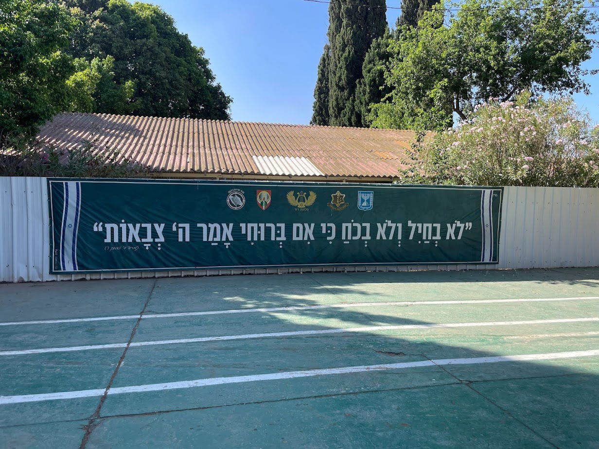 שלט שצילמתי במחנה צריפין בו ישנו בסיום הטירונות