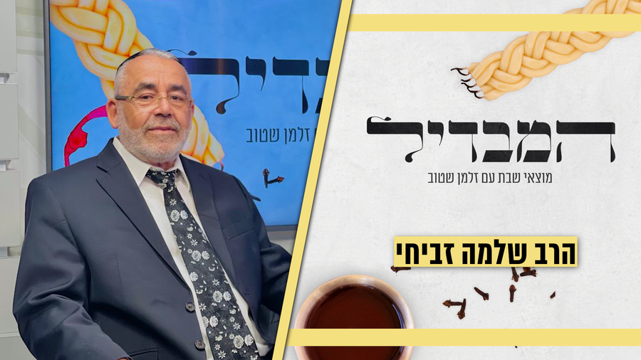 צפו בתוכנית המלאה