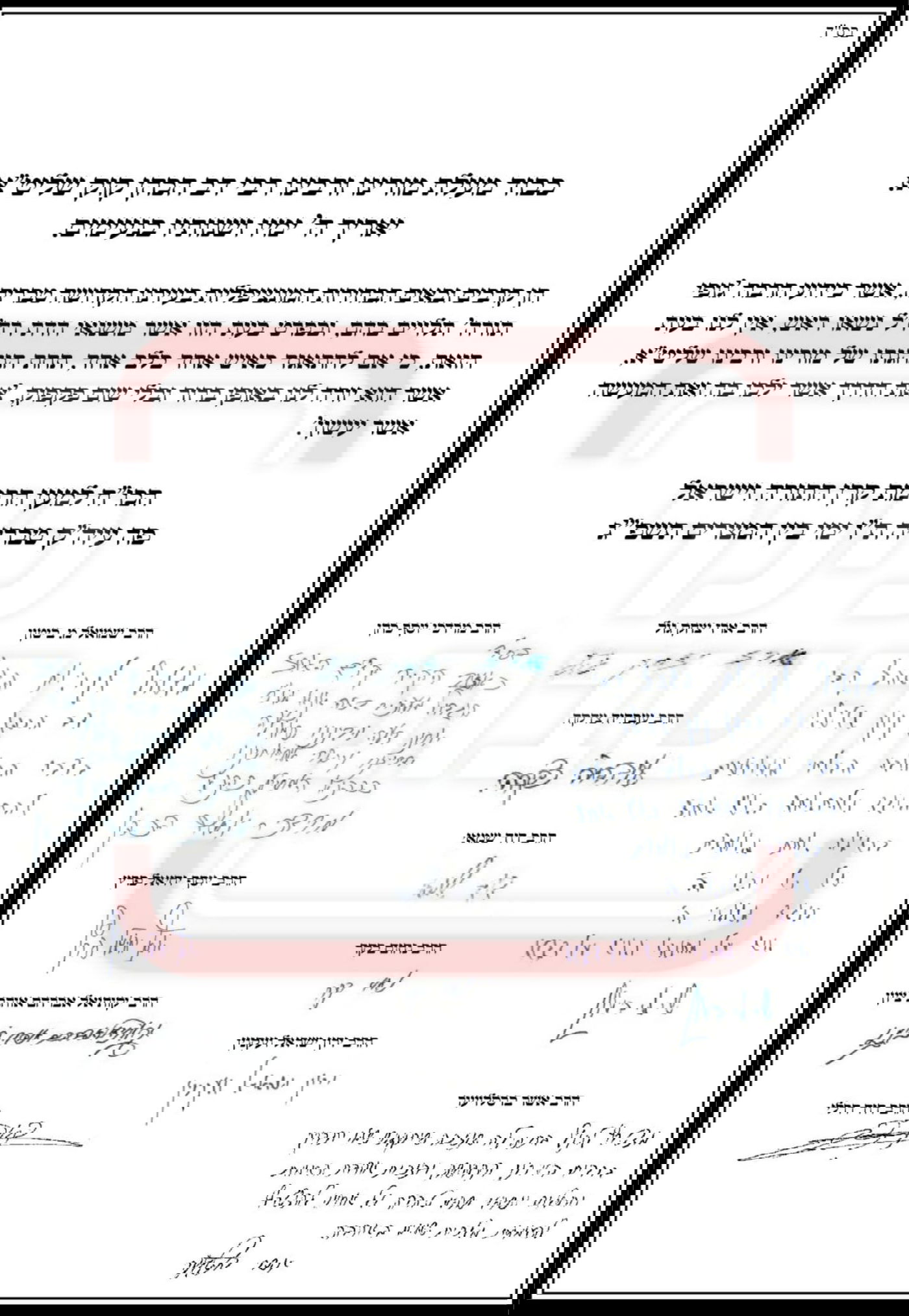 המכתב הדרמטי