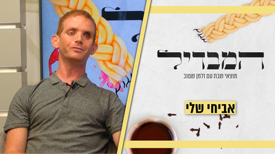 התחרש והתעוור בילדותו והגשים חלום ביחידה המובחרת | מסע מרתק עם אביחי שלי