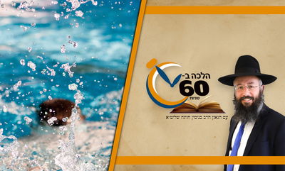 האם מותר "לדבר בלימוד" בבריכה - בלי כיפה? • צפו 