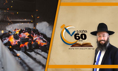 האם מותר להשתמש בגחלים שעשו עליהם בשר לא כשר? • צפו 