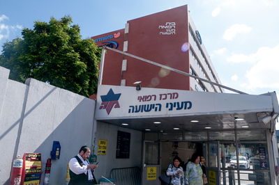 'מעייני הישועה'