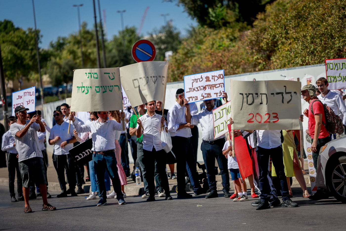 המחאה מול משרד הרוחה
