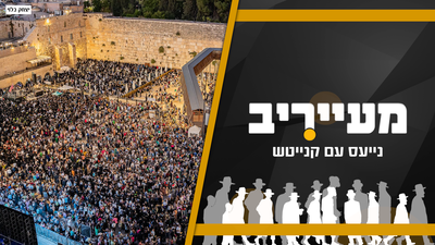 ה'תחקיר' נגד החרדים שהסעיר את הרשת • 'מעייריב'