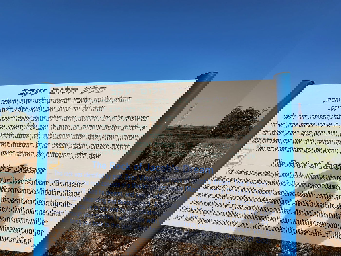 אתר 'חלום יעקב'