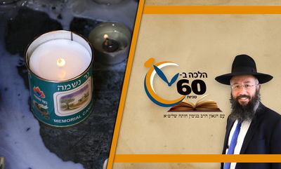 האם צריך להדליק נר לנפטר גם בבית בניו ובנותיו? • צפו 