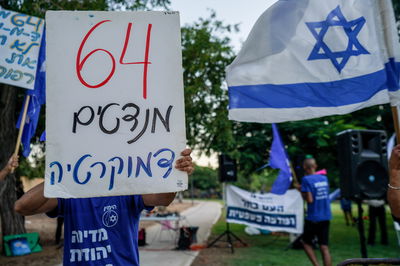 הימין נערך להפגנת החרות:  "הם לא יקחו לנו את הקול"