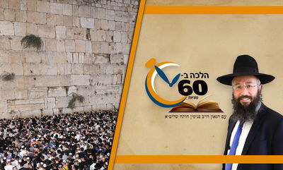 דיני קריעת הבגד מול מקום המקדש - בכותל המערבי • צפו 