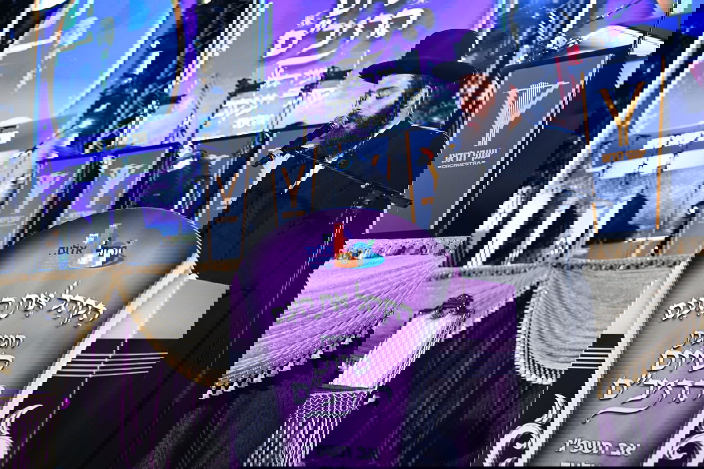 ערב נדיר באלעד: 6 שעות של סיום הרמב"ם במעמד שלא יישכח