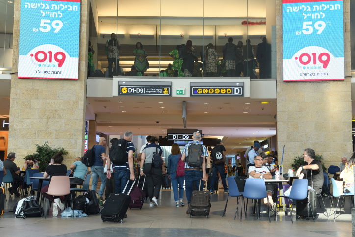 נוסעים ישראלים בנתב"ג