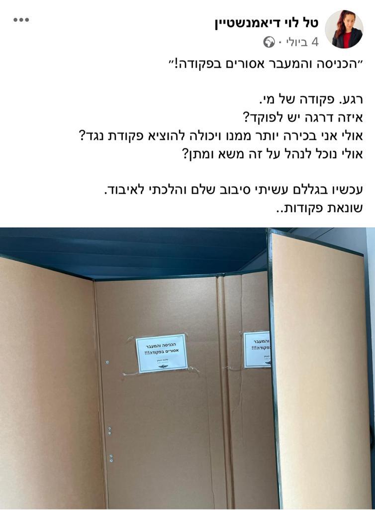 כך נראת המחיצות מהצד שלהם