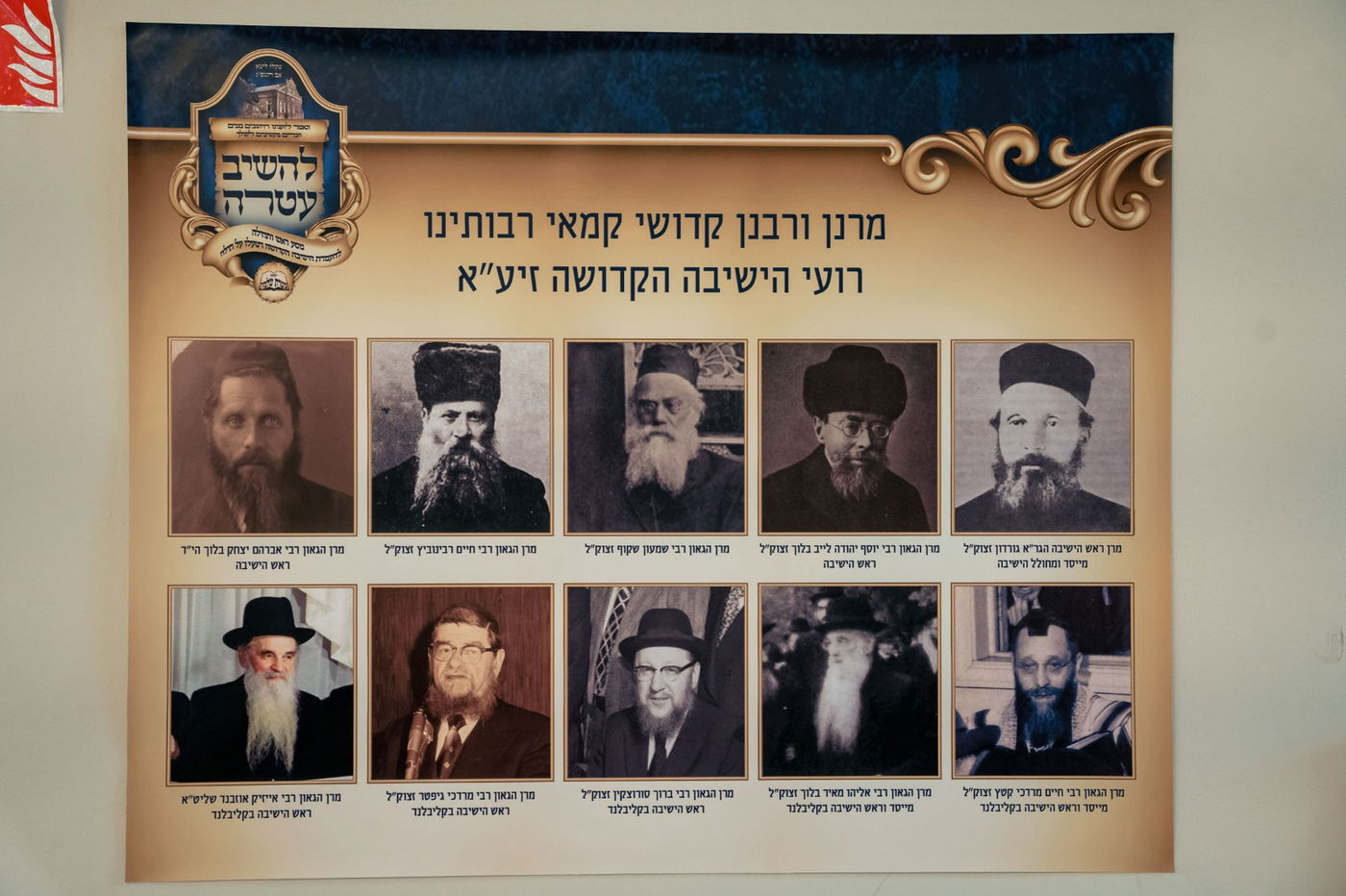 "נקמת דם עבדיך"; הגרש"ב סורוצקין גאל את בניין ישיבת טעלז בליטא • תיעוד מיוחד