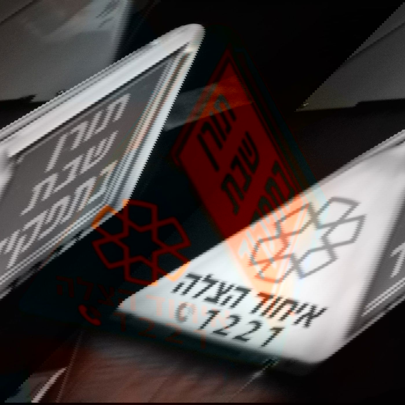 רכבם של תורני השבת באיחוד הצלה יזוהה בסמל מיוחד 