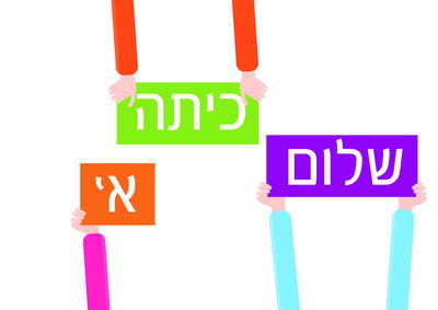 פרשת שופטים