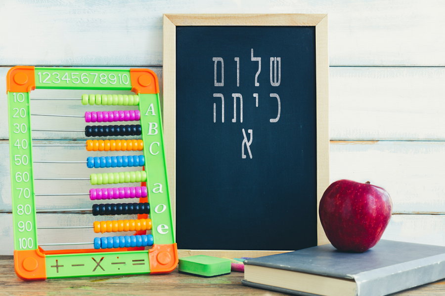 בלי תלמידי הצפון והעוטף