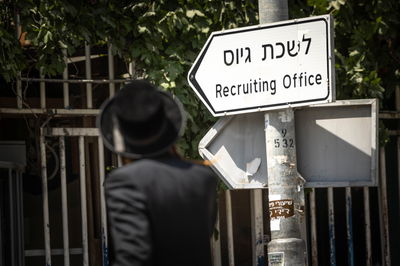 דיווח: הצבא שוקל להקים ישיבה ללוחמים חרדים כדי לאבטח בסיסים