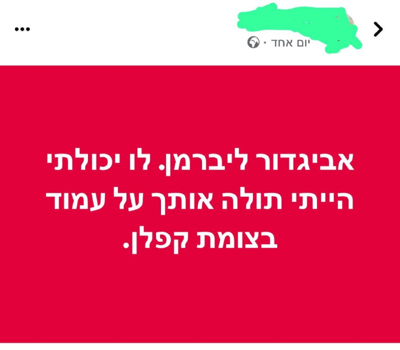 ליברמן הגיש תלונה במשטרה; טוען לעליה במספר האיומים