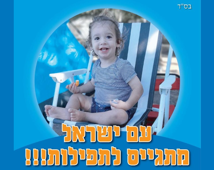 האם משחזרת את רגעי האימה: "זיו עם ידיים פתוחות לרווחה צף עם ראשו בתוך המים"