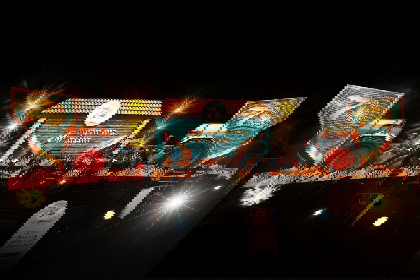 חגיגות יום הולדת 70 למושב החרדי בית חלקיה