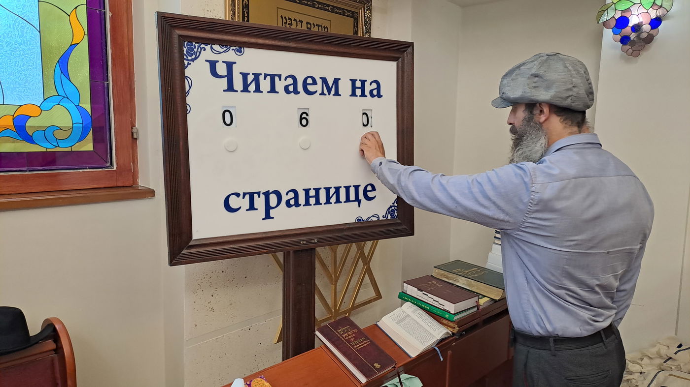 לוח מספרי העמודים בסידור. "תשמיש קדושה" חובה בקהילות כמו אלו