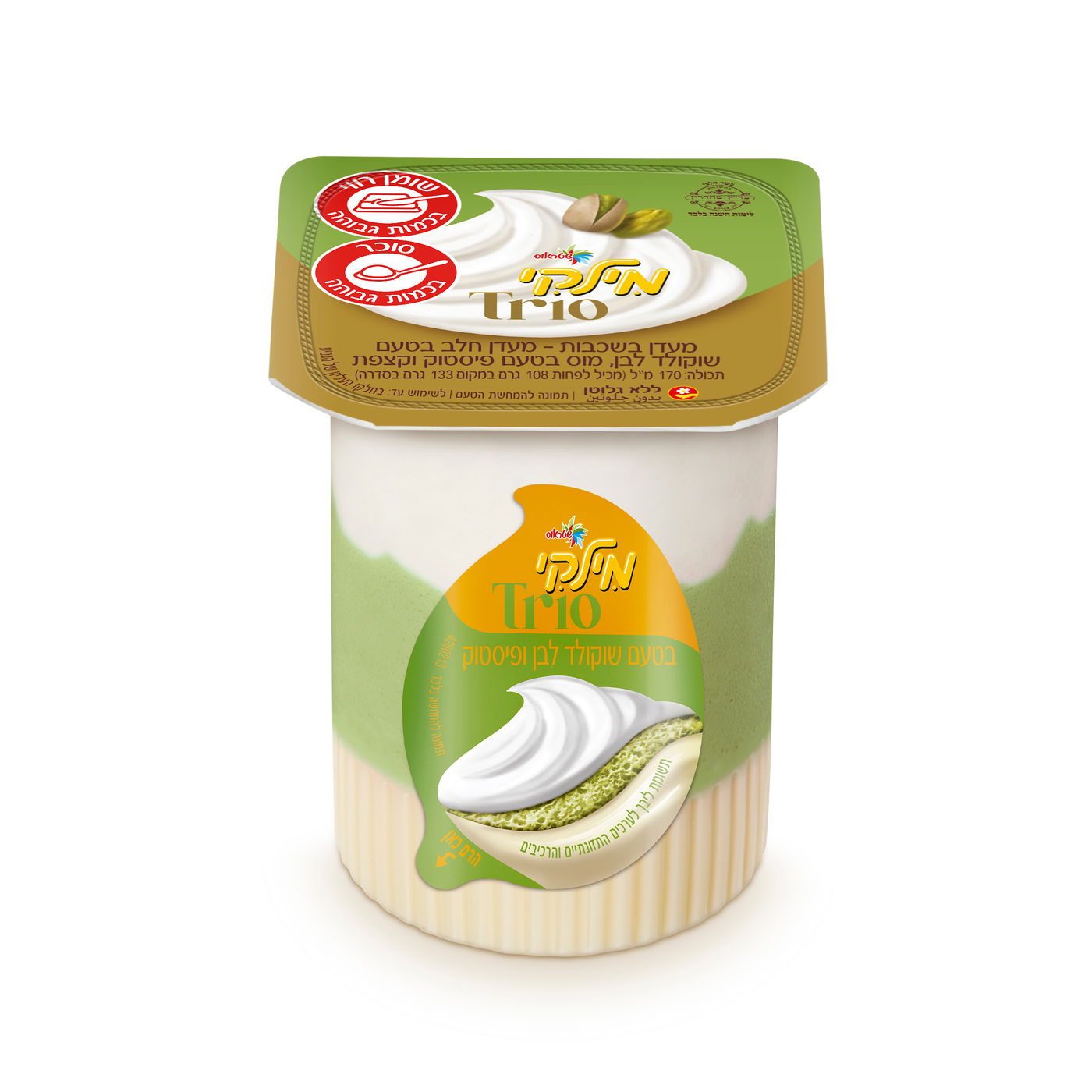 חדש ממחלבות שטראוס: מילקי TRIO פיסטוק!