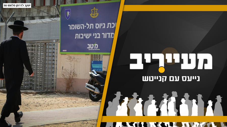 צפו בתכנית המלאה