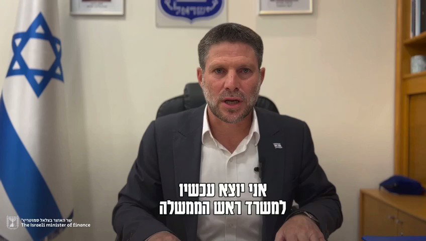 סמוטריץ, היום