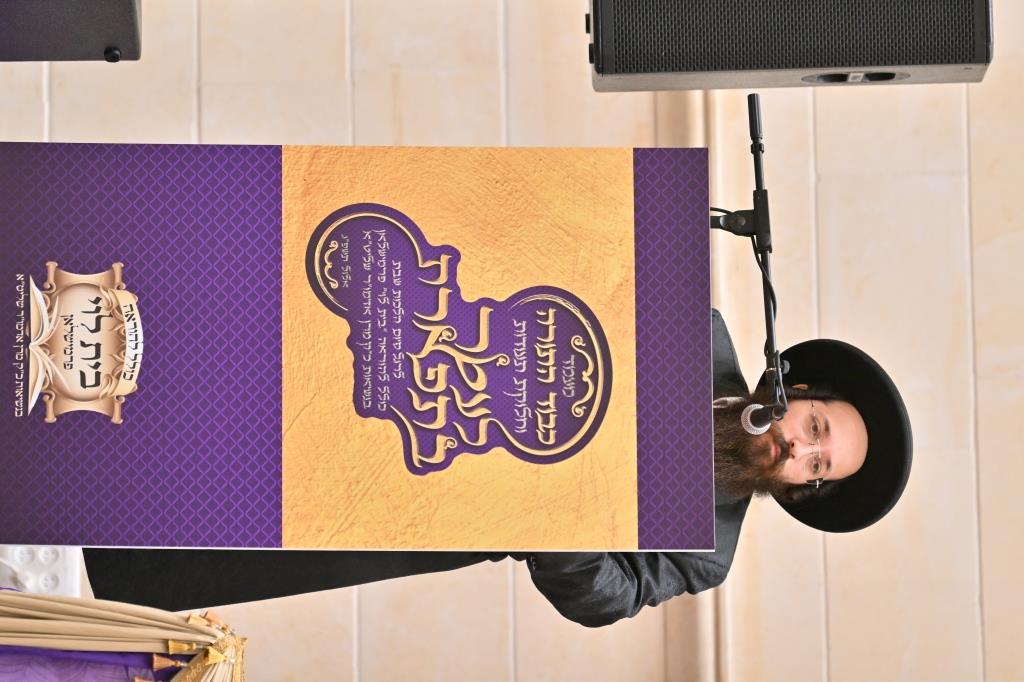 מעמד סיום הלכות שבת בכולל להוראה 'בית לוי' פרמישלאן | תיעוד