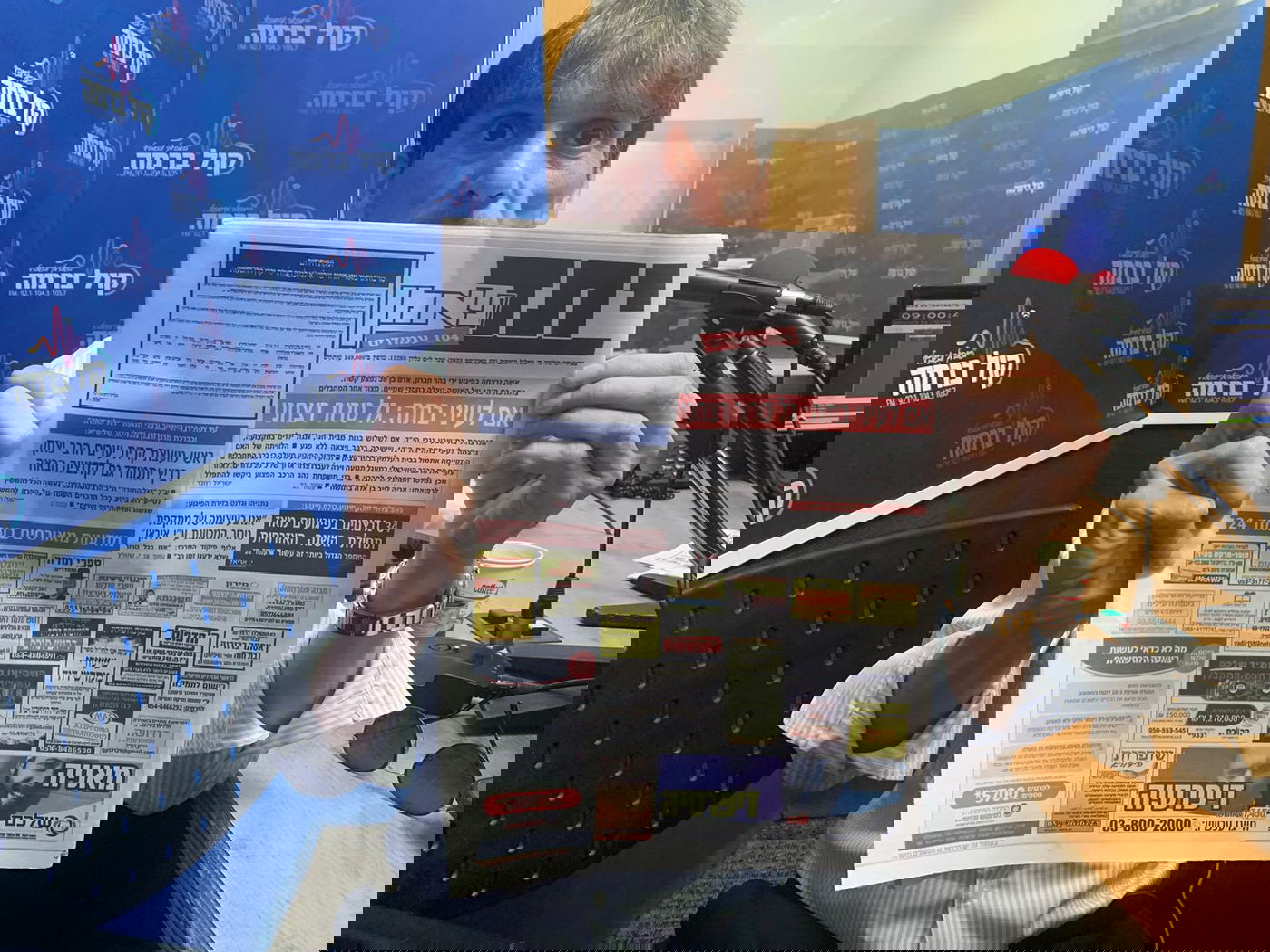 זופניק בכיכר • כל התמונות, הנייעס והחשיפות של השבוע