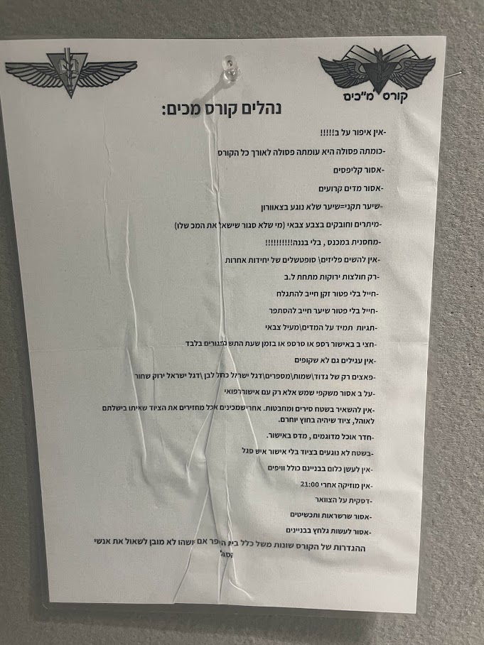 כללים חשובים, לשנן וללמוד. אין מבחן, יש ענישה!