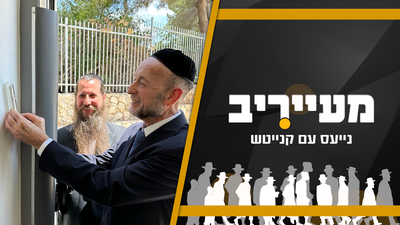 סערת הגלילה: מתקפה פרועה נגד הרב החשוב מבית שמש • מעייריב