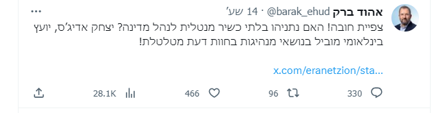 "מסית לרצח": ברק שיתף סרטון שמשווה את נתניהו להיטלר