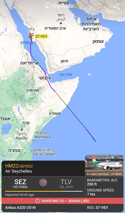 נחיתת חירום בסעודיה