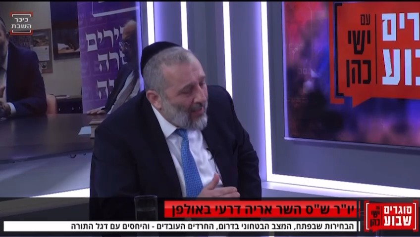 אריה דרעי מתייחס להסכמי אוסלו בריאיון באולפן 'כיכר'