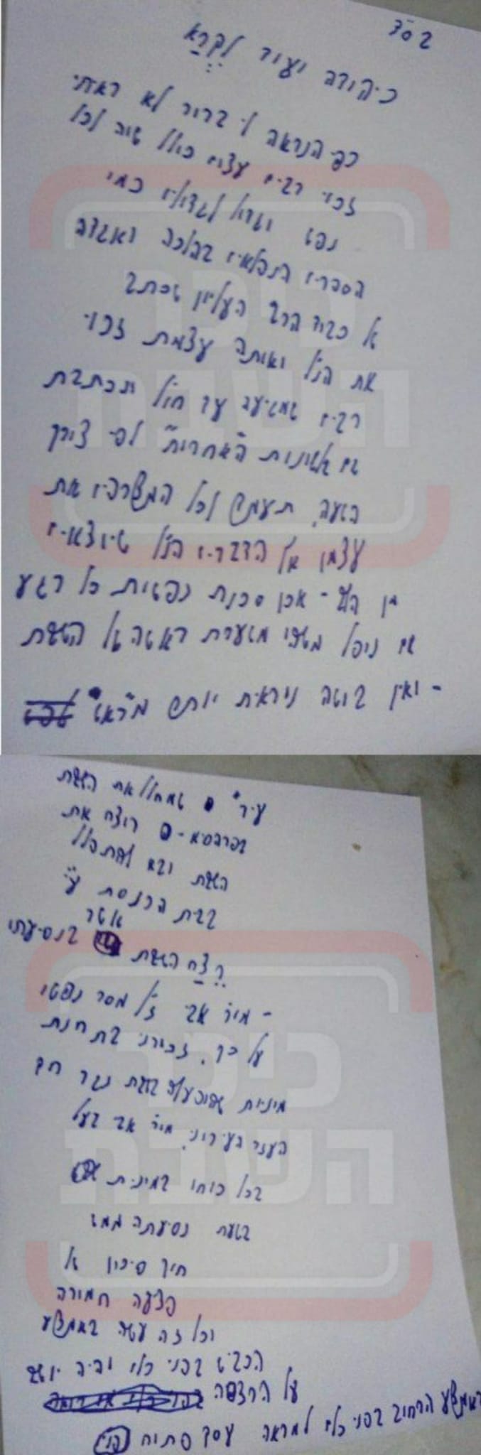 מכתבו של הגר"ד קוק