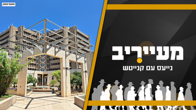 אוניברסיטת תל אביב תרמה ריהוט חדש לישיבה החרדית בצפון  הארץ • מעייריב