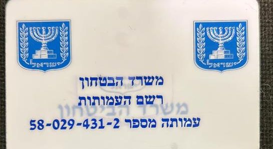 בלשי תחנת יפו עצרו תושב יריחו על התחזות לסייען שב"כ