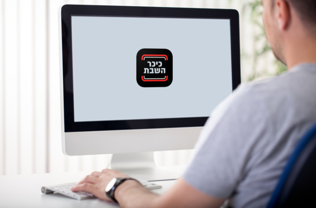 הפסקות קצרות - אפקטיביות