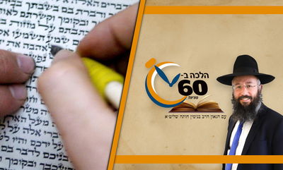 האם חובה לבדוק את המזוזות בחודש אלול? • צפו 