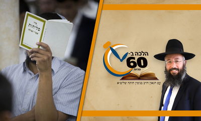 האם צריך למנות באצבעות את ה'י"ג מידות'? • צפו 