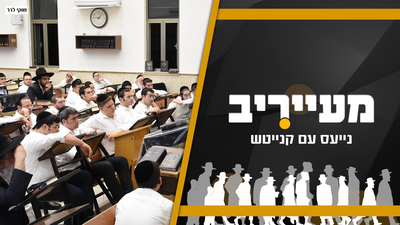 פרסום ראשון: מאבק איתנים בין שתי הקהילות הליטאיות בגני איילון - אחיסמך • מעייריב