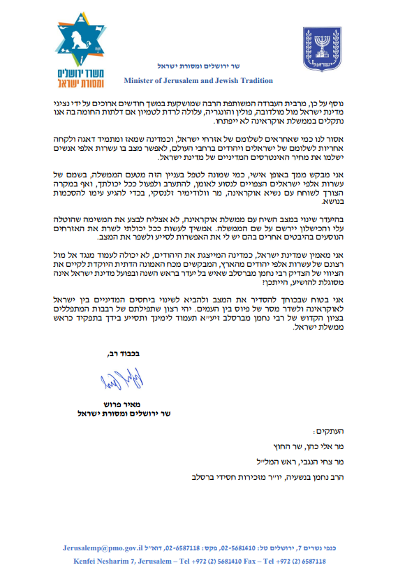 פרוש לנתניהו: "תתערב דחוף - אחרת נקלע למשבר הומניטרי"