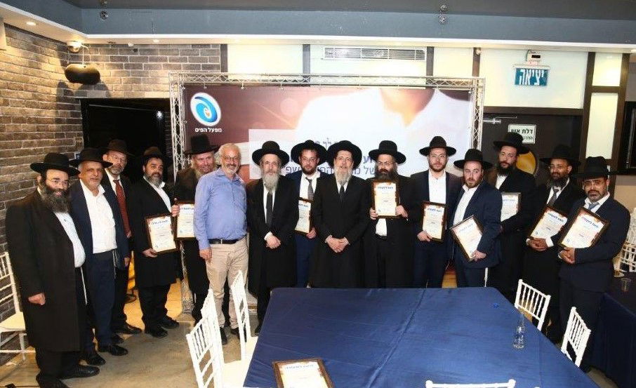 ארוע הענקת פרסים לזוכים במיזם החיבורים התורניים של מפעל הפיס