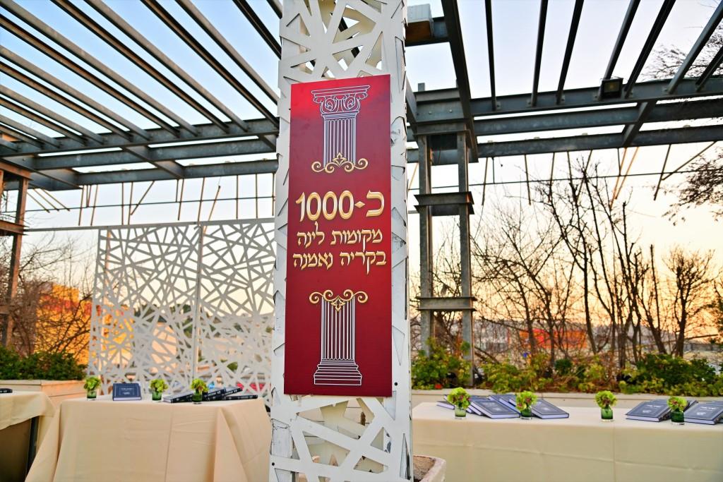 מעמד "געטריי פארן רעבי'ן" בראשות הגרי"מ שכטר | צפו