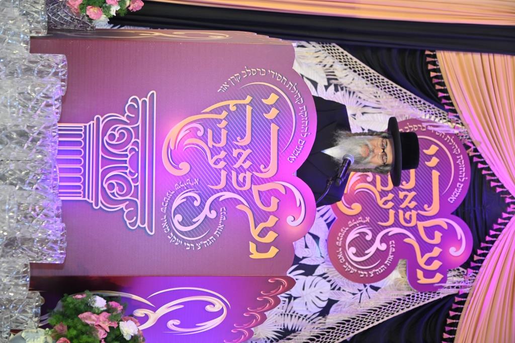 מעמד "געטריי פארן רעבי'ן" בראשות הגרי"מ שכטר | צפו