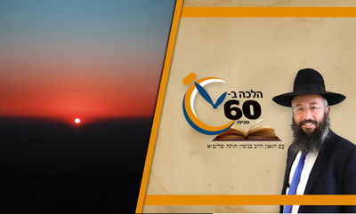 "המזל ישן"; האם חובה להתעורר בראש השנה - בעלות השחר? • צפו 