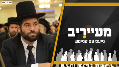 ליל הסכינים ב'דגל התורה' והמאבק בסאדיגורה שעולה לפסים אישיים • מעייריב