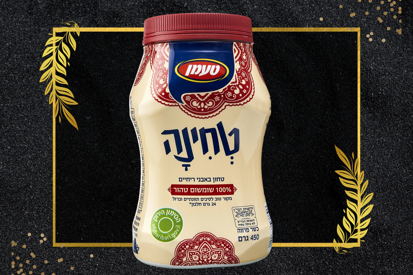 "אנחנו שמחים לבשר על כניסת טחינת הנסיך למשפחת האיכות של טעמן"